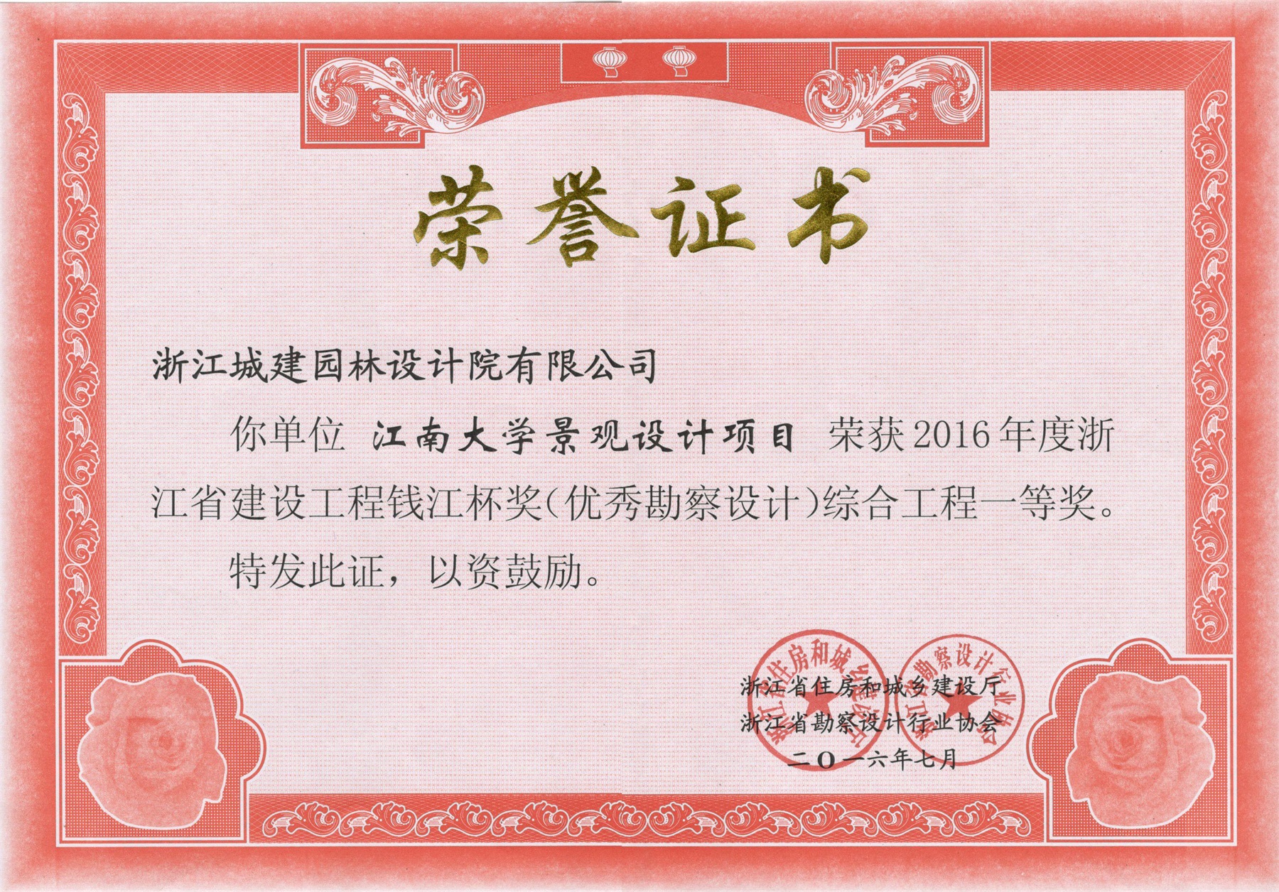 江南大學景觀設計項目