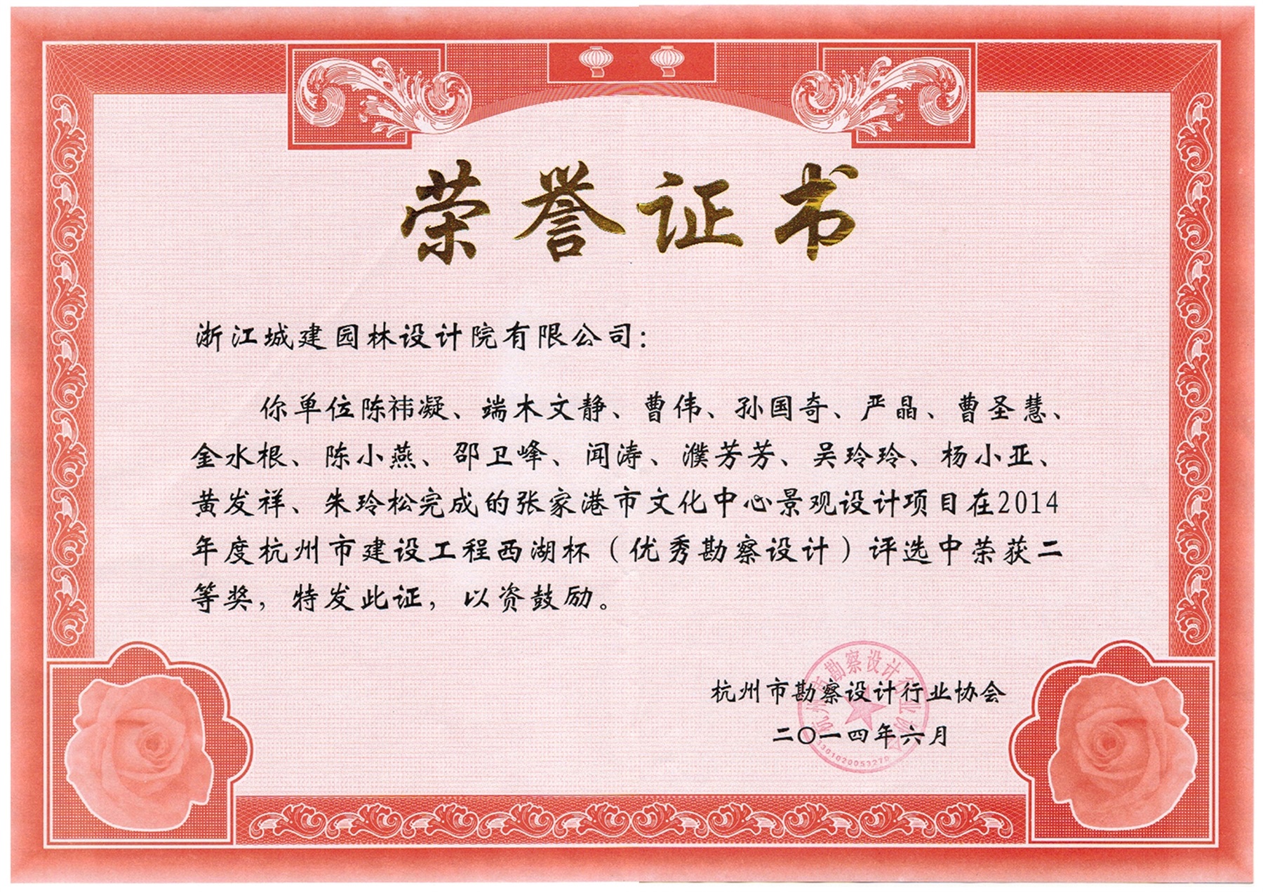 張家港文化中心景觀項目