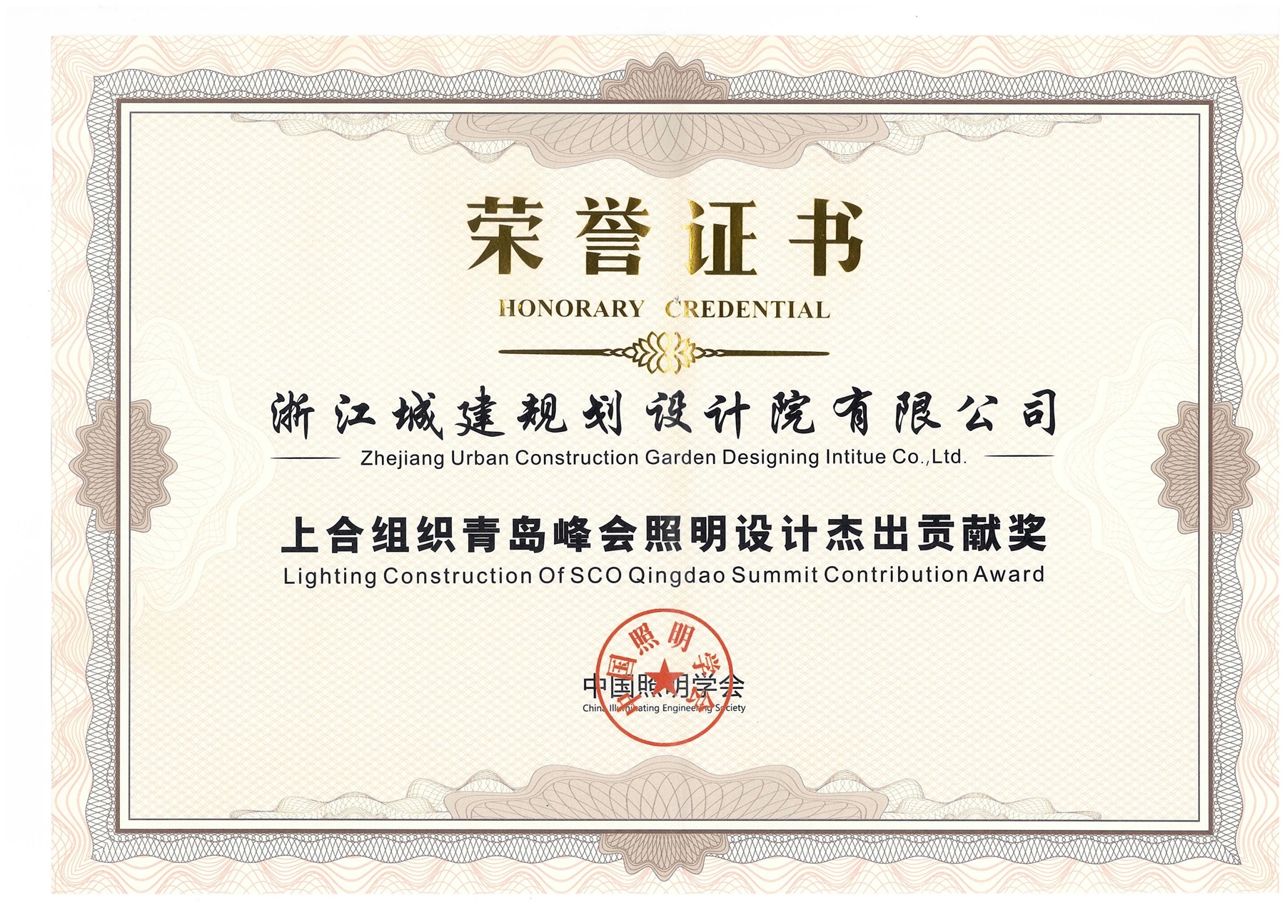上合組織青島峰會照明設計