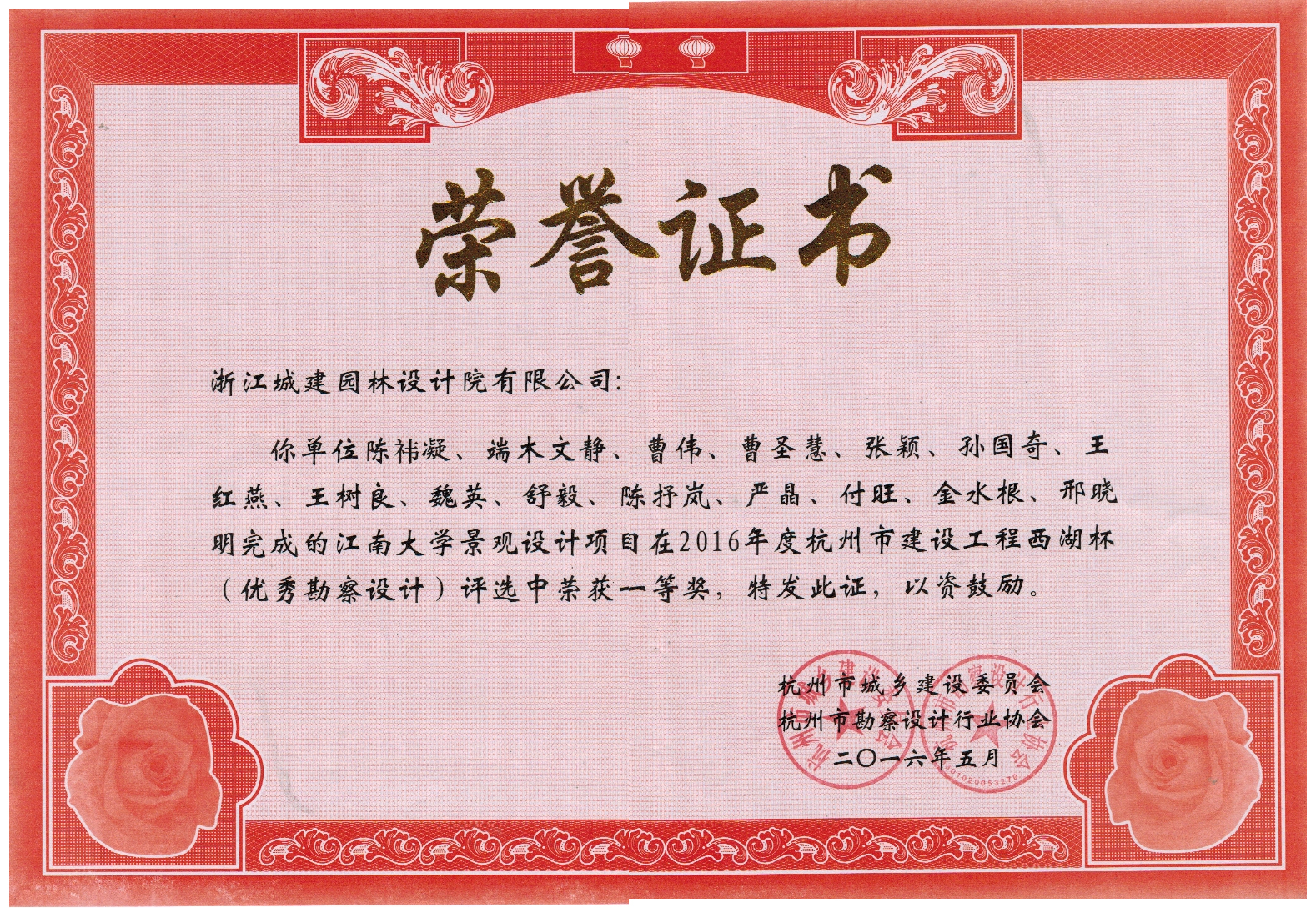 江南大學景觀設計項目