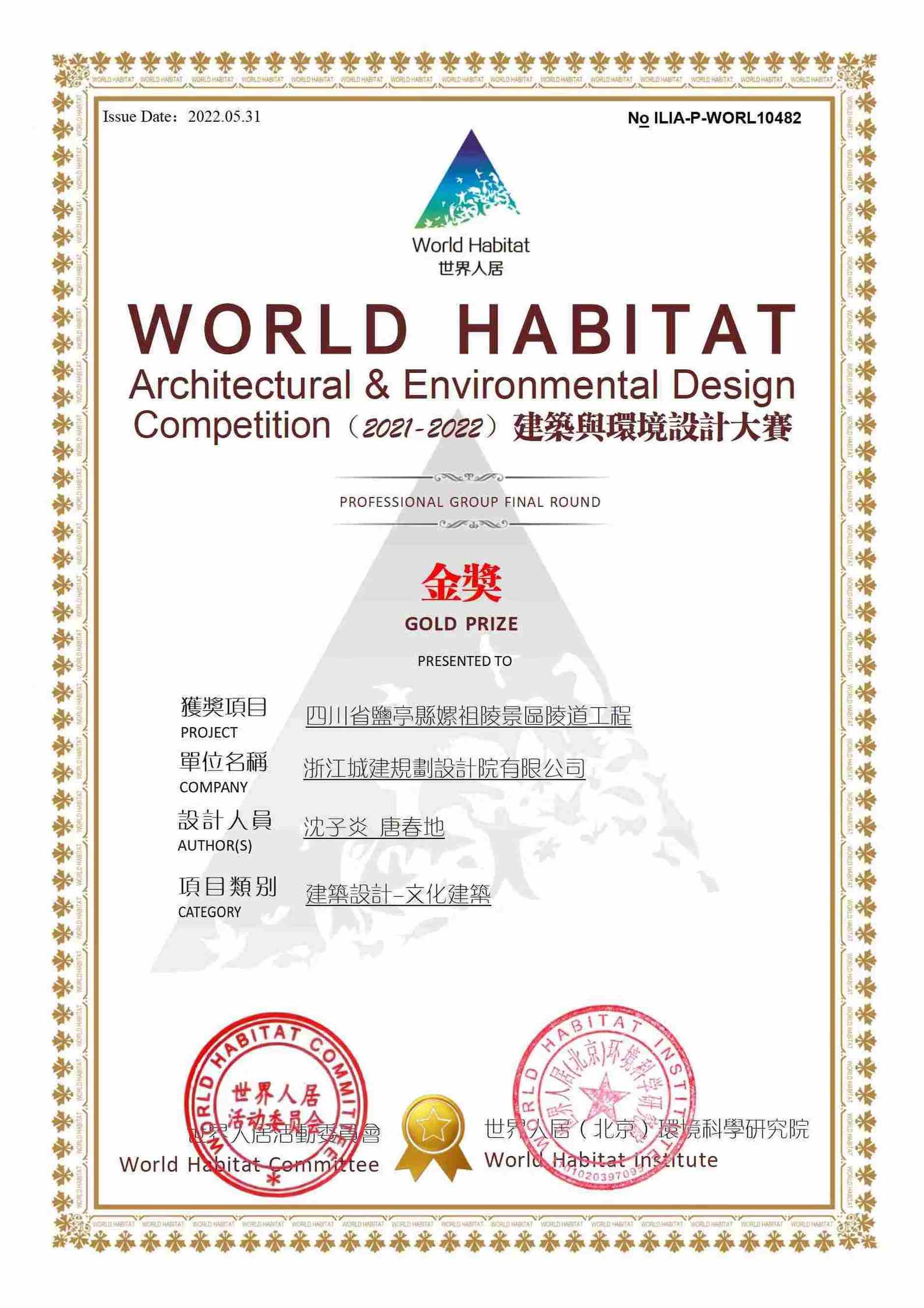 四川省鹽亭嫘縣祖陵景區陵道工程