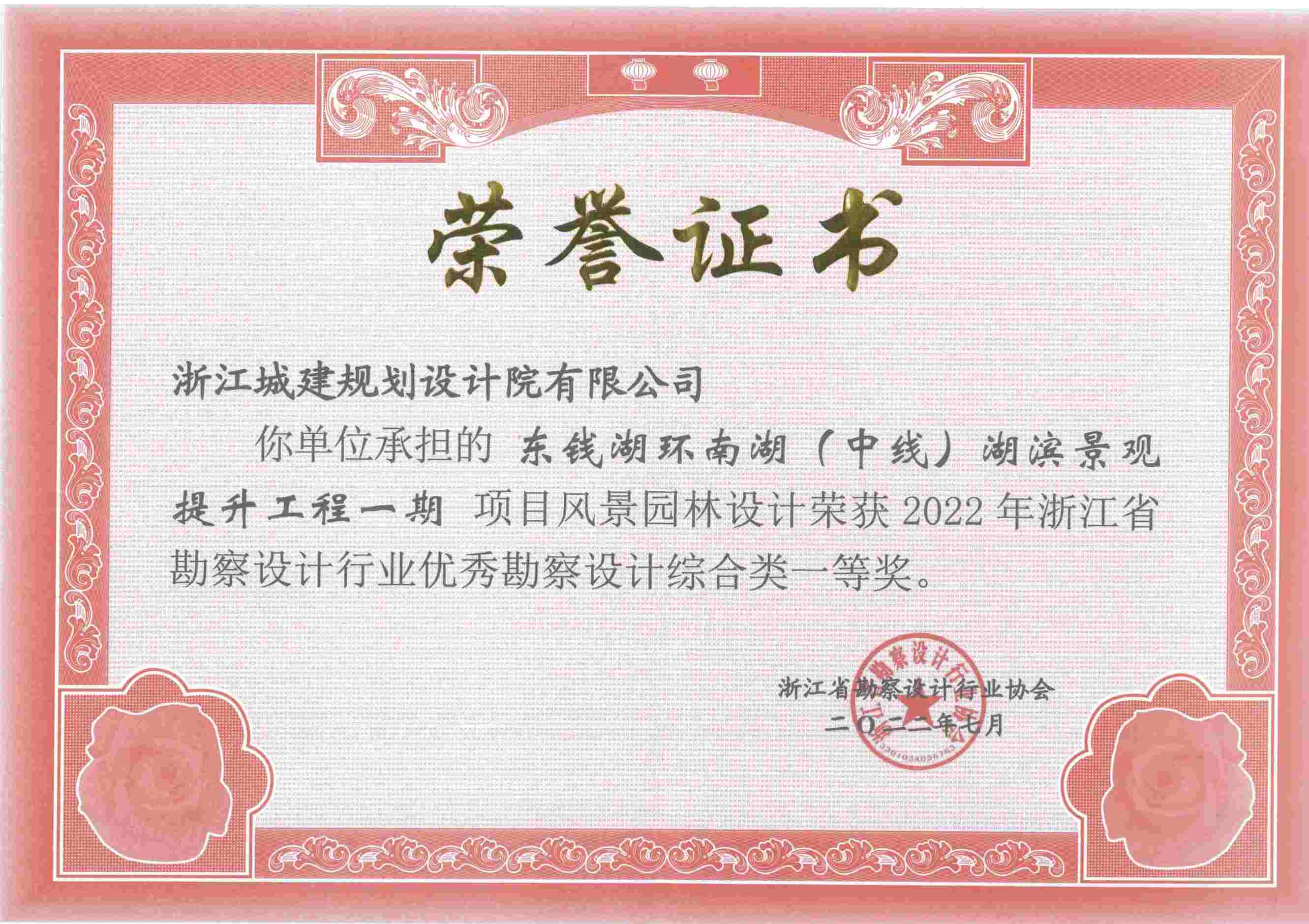 東錢湖環南湖（中線）湖濱景觀提升工程一期