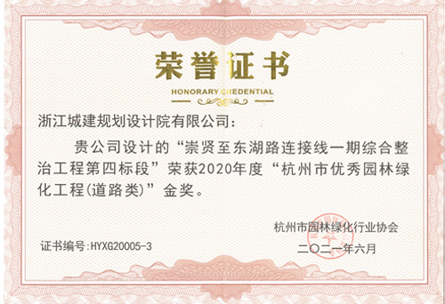 崇賢至東湖路連接線一期綜合整治工程第四标段