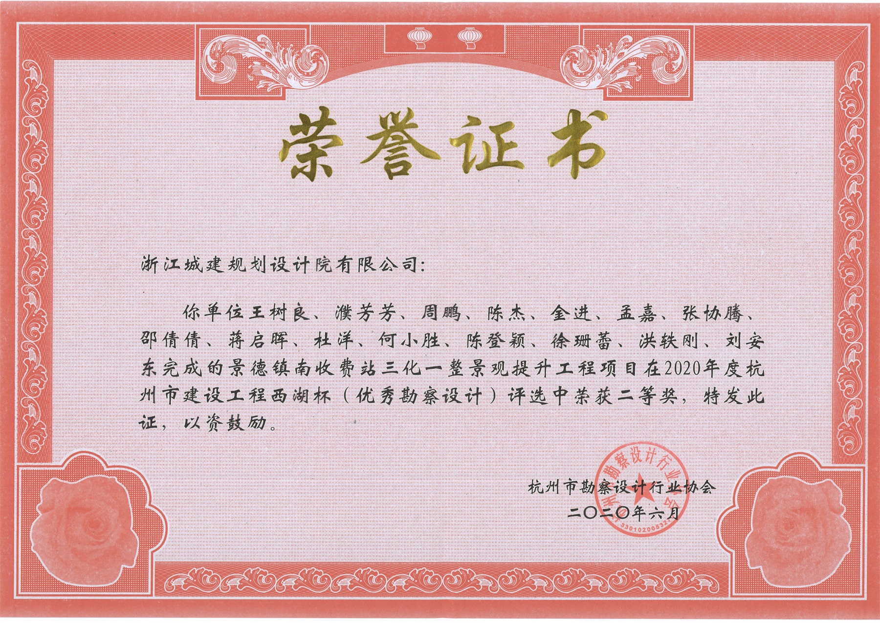 景德鎮南收費站三化一整景觀提升工程