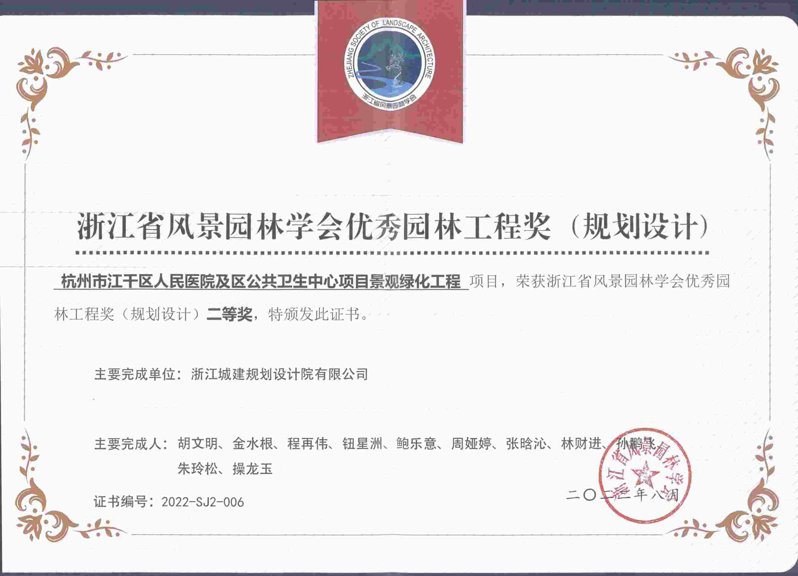 杭州市江幹區人民醫院及區公共衛生中心項目景觀綠化工程