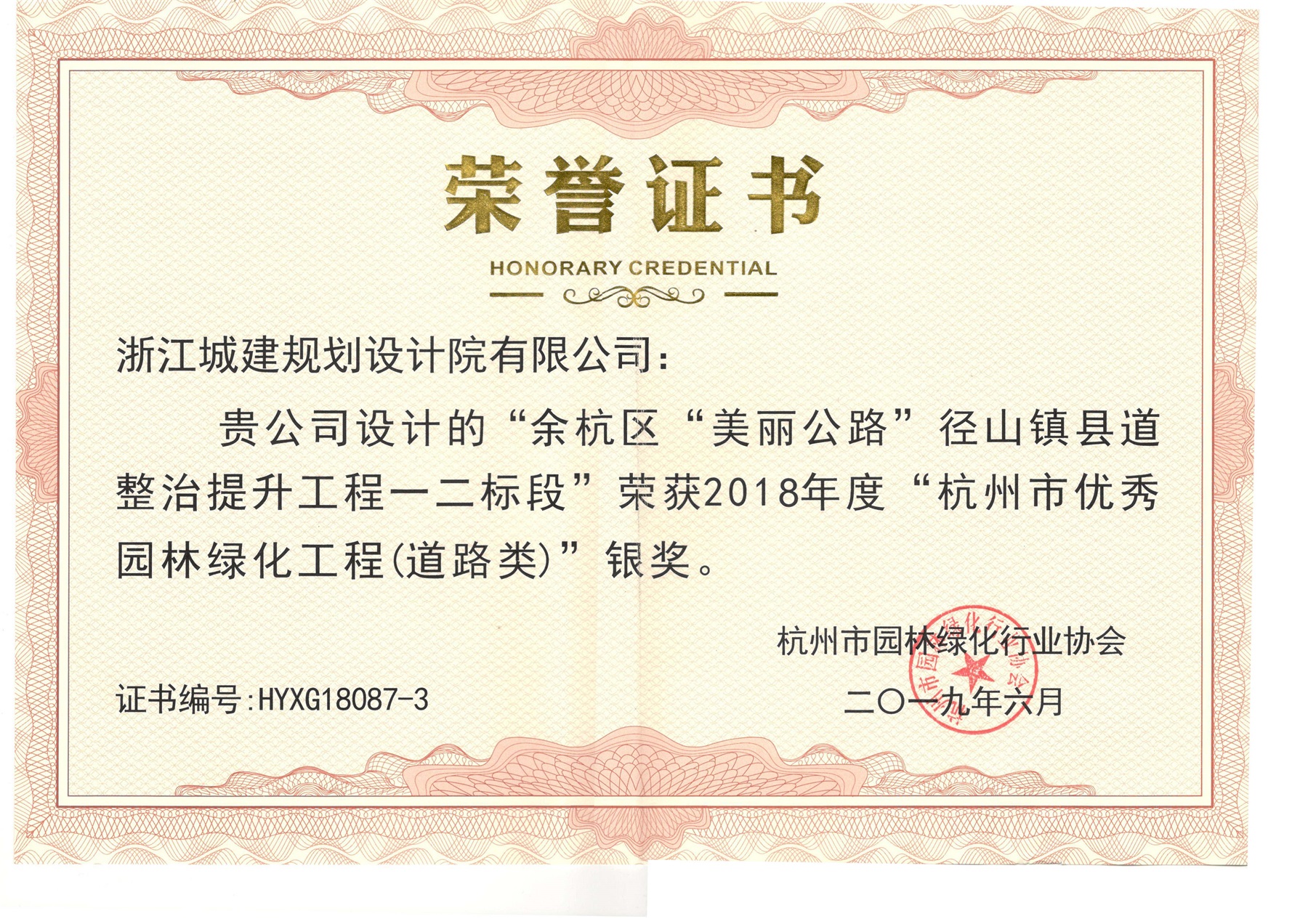 餘杭區“美麗公路”徑山鎮縣道