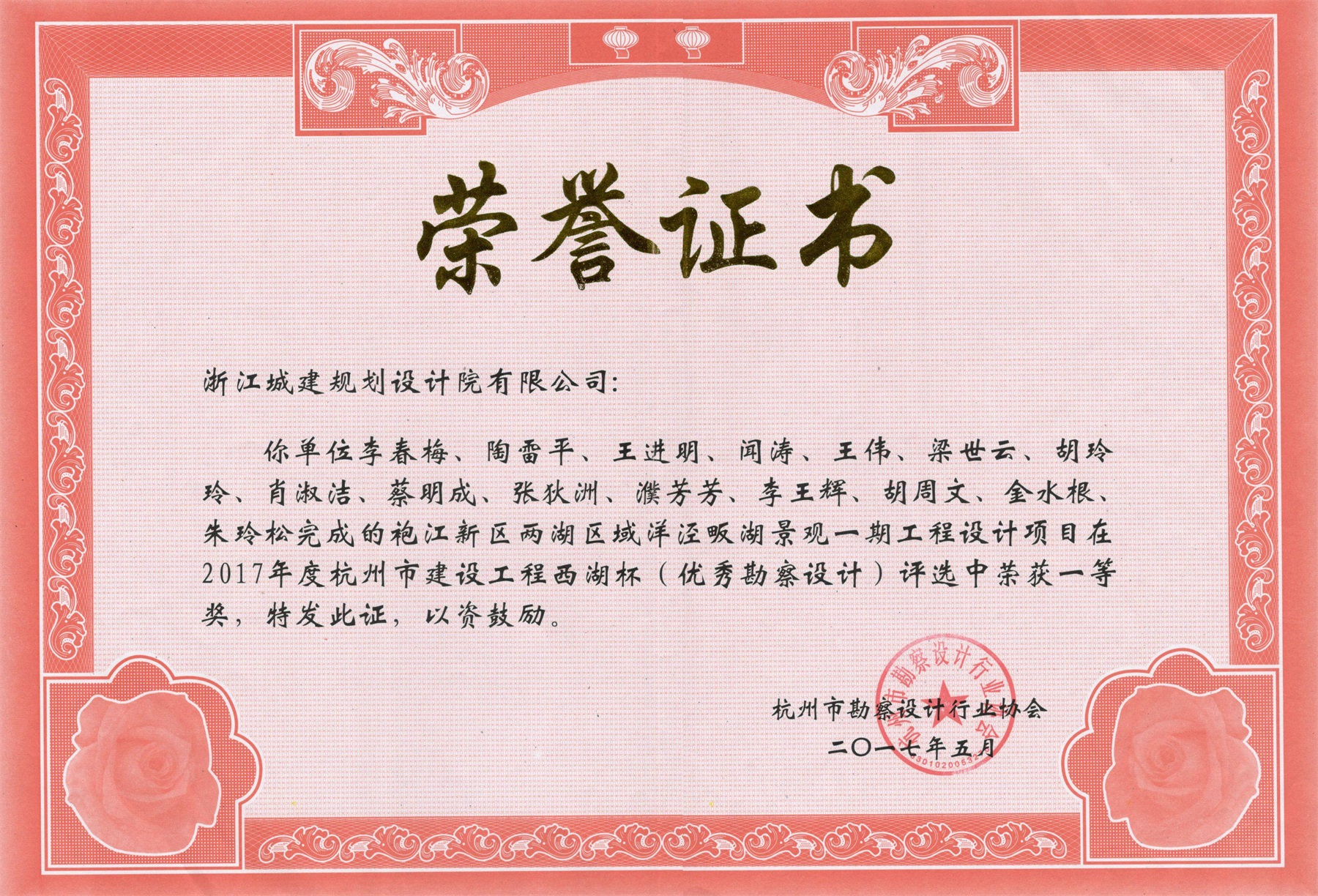 袍江新區兩湖區域洋泾畈湖景觀一期工程設計項目