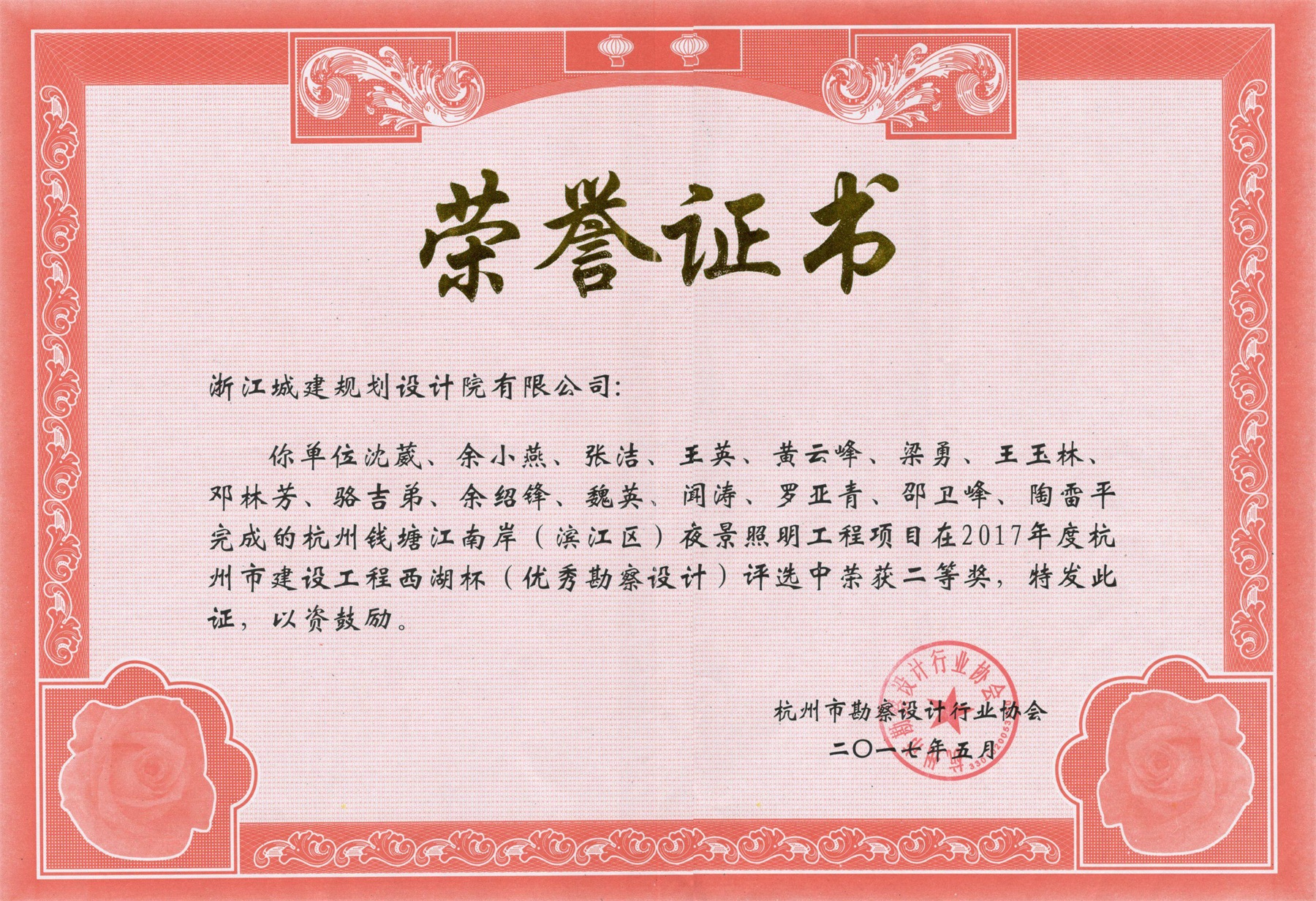 杭州錢塘江南岸（濱江區）夜景照明工程