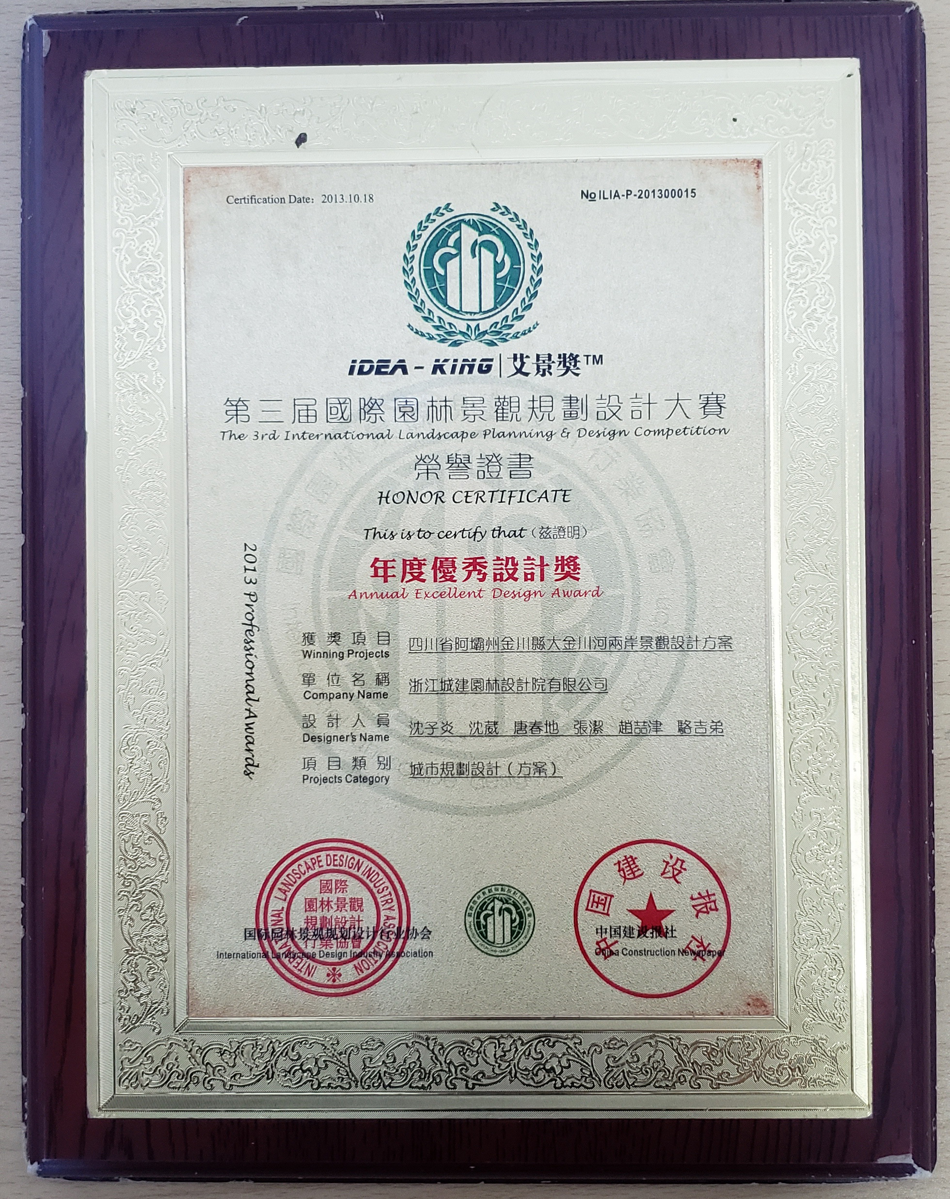 四川省阿壩州金川縣大金川河兩岸景觀設計方案