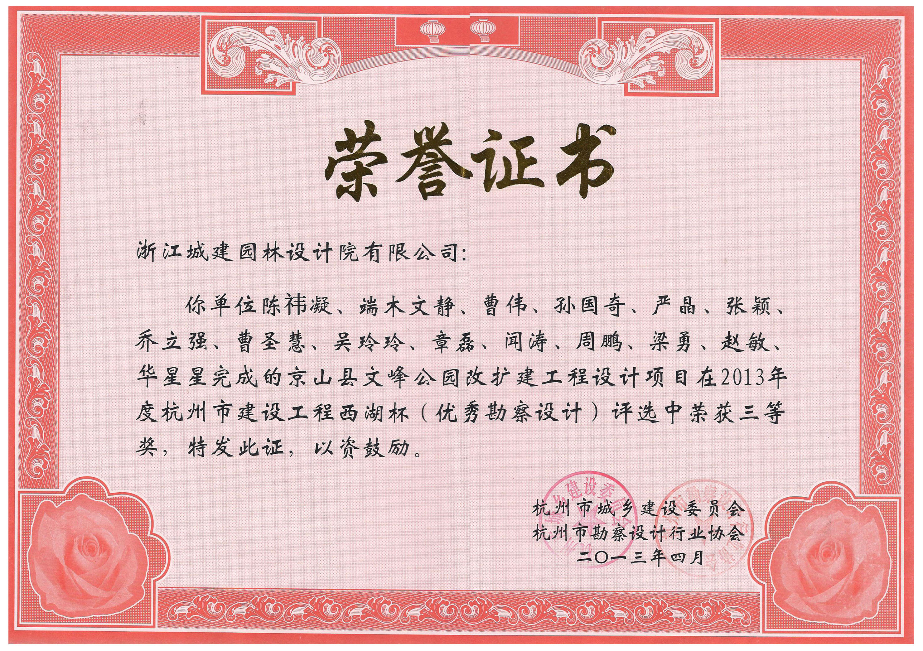 京山縣文峰公園