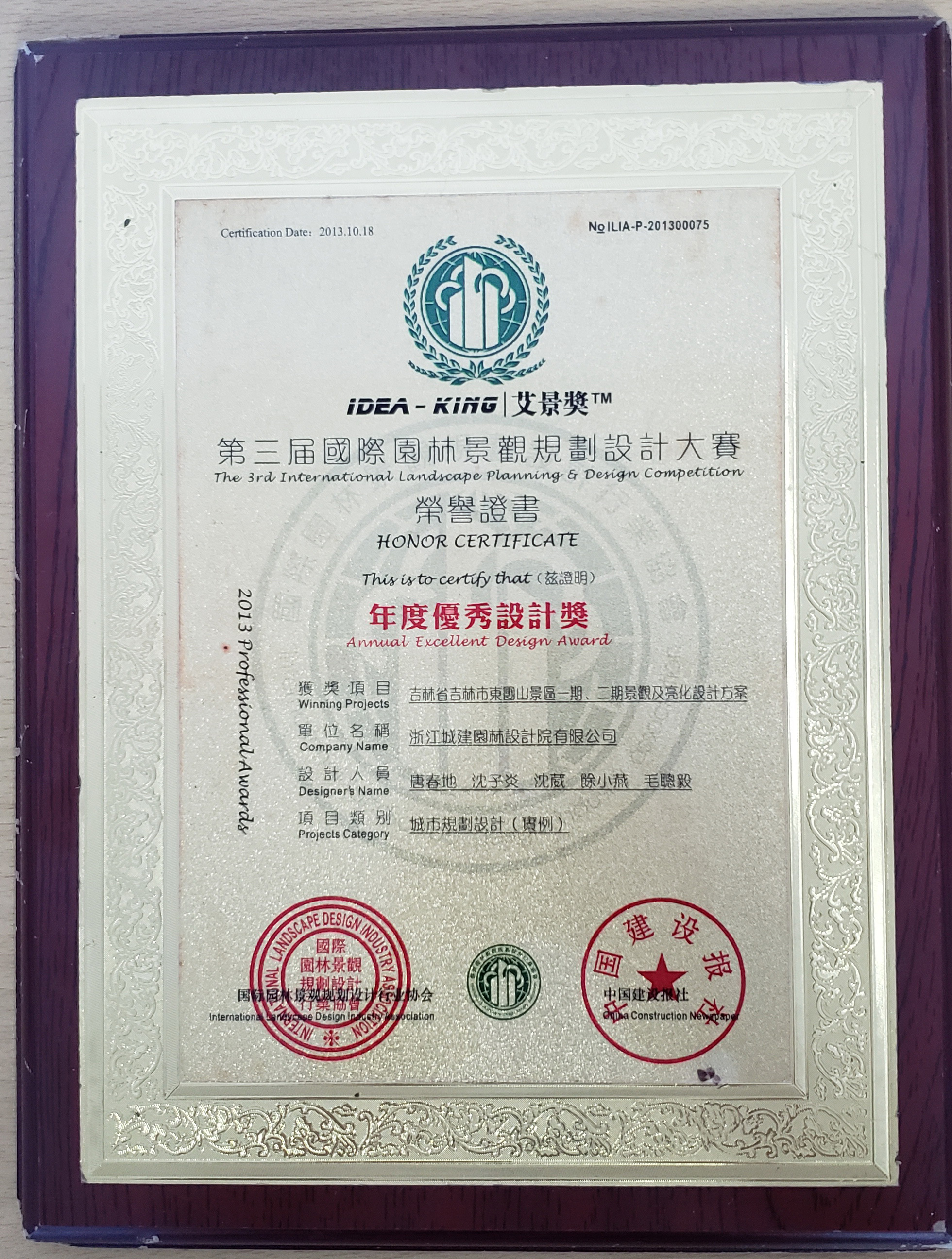 吉林省吉林市東團山景區一期、二期景觀及亮化設計方案